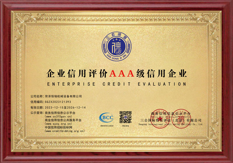 資質(zhì)證書